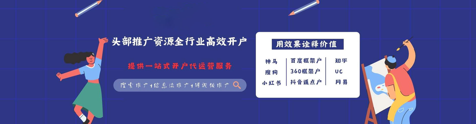 杏花岭竞价代运营
